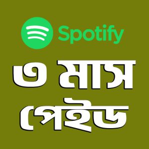 স্পোটিফাই ৩ মাস পারসোনাল একাউন্ট